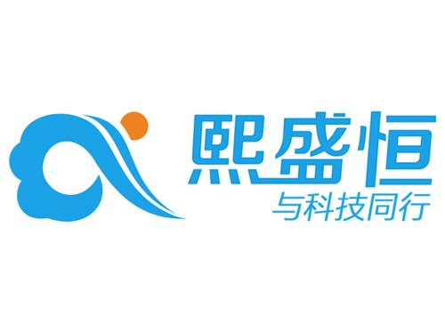深圳市熙盛恒科技