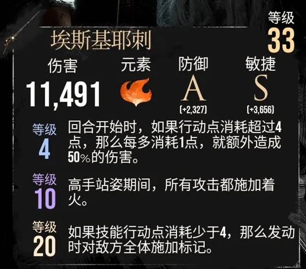光与影33号远征队怎么搭配武器装备 角色培养推荐