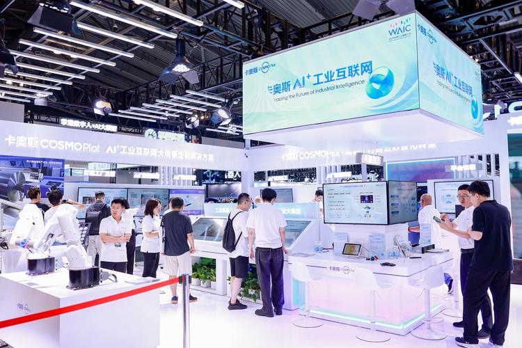 海尔卡奥斯"ai+工业互联网"新生态亮相waic 2025